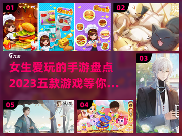 2023女生手游推荐✨五款超好玩游戏🔥截图1