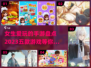 2023女生手游推荐✨五款超好玩游戏🔥
