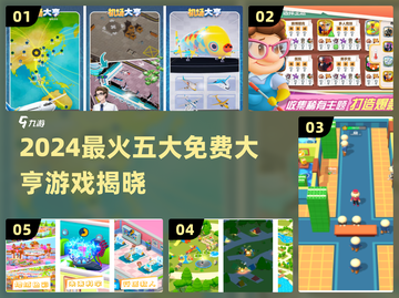 🔥2024免费大亨游戏Top5榜单出炉！💰截图1