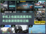 🔥2024必玩！逃离塔科夫手游合集💥