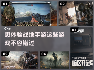 🔥2022必玩！超像战地的手游推荐🎉截图1