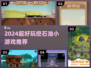 🔥2024超好玩挖石油小游戏合集💎