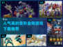 🔥2024必玩变形金刚游戏🔥下载推荐清单！🤖