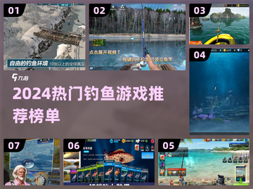 🎣2024超火钓鱼游戏合集！轻松上手嗨玩一整天！截图1