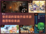 🔥2025最受欢迎冒险升级手游推荐💥