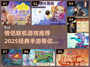 😍2025最火情侣联机手游大揭秘🔥截图1