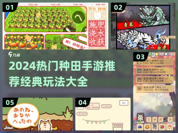 2024必玩种田手游推荐！🌾🎮截图1