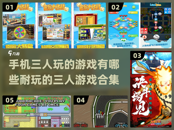 🔥2023超FUN三人手机游戏合集🎉截图1