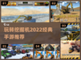 玩转挖掘机！2022经典手游推荐🔥