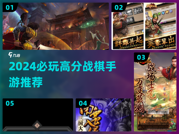 🔥2024必玩战棋神作TOP榜🏆截图1