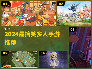 🔥多人联机爆笑神作！🤣截图1