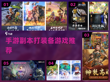 🔥2023必玩！手游副本爆装备清单💎截图1