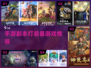 🔥2023必玩！手游副本爆装备清单💎