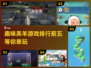 2025必玩羔羊游戏🔥趣味排行前五💡