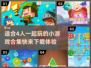 🎉2024必备！适合4人玩的小游戏合集来了🔥