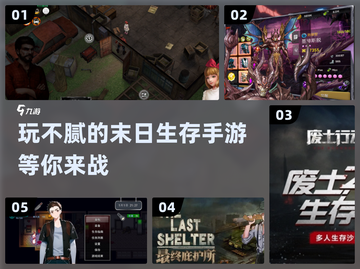 🔥2024必玩！超刺激末日生存手游推荐💥截图1