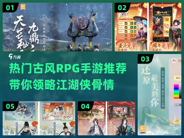 🔥2025必玩古风RPG手游推荐🎉截图1