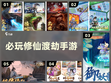 修仙渡劫手游🔥2024必玩推荐✨截图1