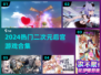 🔥2024最火二次元后宫游戏💖