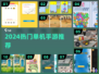 🔥2024单机神作！离线畅玩🎮