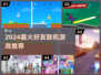 🔥2024最火双人游戏合集！🎮好友必备超带感