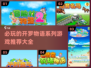 🔥2025必玩开罗物语系列游戏推荐🎮