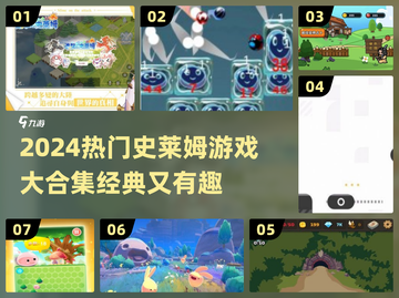2024爆款史莱姆游戏合集！🎮✨截图1