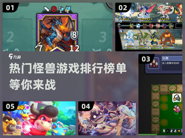 🔥2024必玩怪兽游戏推荐🎉超好玩等你来战！截图1