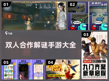 🔥2022必玩双人解谜游戏合集✨截图1