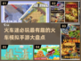 🔥2025最🔥火车模拟手游排行榜🎮