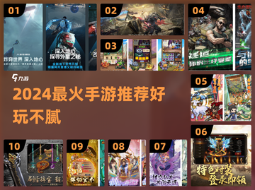 🔥2024最火手游排行榜出炉！🎮✨截图1