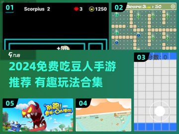  pacman游戏推荐 pacman游戏推荐✨截图1