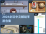 🔥2024必玩解谜手游合集💥中文版下载来袭！🧩