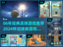 🎮06年经典滚球游戏大揭秘！