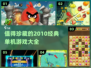 🔥2010经典单机游戏合集，玩过5款算我输！🎮