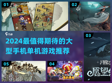 🔥2024超燃手机单机游戏大🔥推荐！截图1