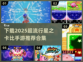 2025超🔥星之卡比手游推荐下载🔗