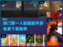 🔥2024必玩！第一人称跑酷手游免费下载🔗