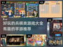 2024必玩🔥超有趣兵棋手游大全💥