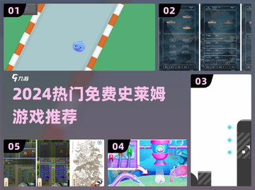🎮2024超火免费史莱姆游戏合集！截图1