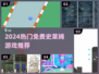 🎮2024超火免费史莱姆游戏合集！