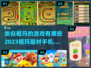 2023必玩🔥祖玛类手机游戏下载🔗