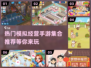 2023必玩🔥经营类手游集合推荐！🎮