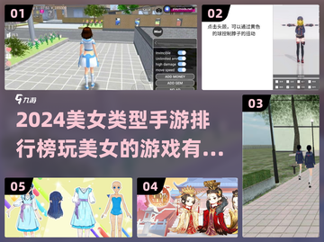 2024美女手游排行榜🔥玩美女游戏必备清单！截图1
