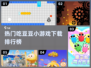 🔥2024超好玩吃豆豆游戏推荐下载🎮