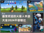 🔥2024超受欢迎的火柴人手游下载大全💥