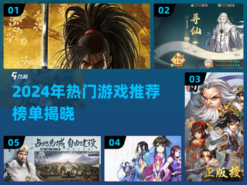 🎮2024必玩热门游戏大揭秘！🔥截图1