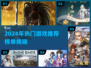 🎮2024必玩热门游戏大揭秘！🔥