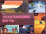 🔥2024必玩！最受欢迎的仿真跑酷游戏下载💡
