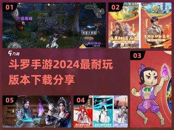 🔥2024必玩斗罗手游🔥超全下载推荐来啦！截图1